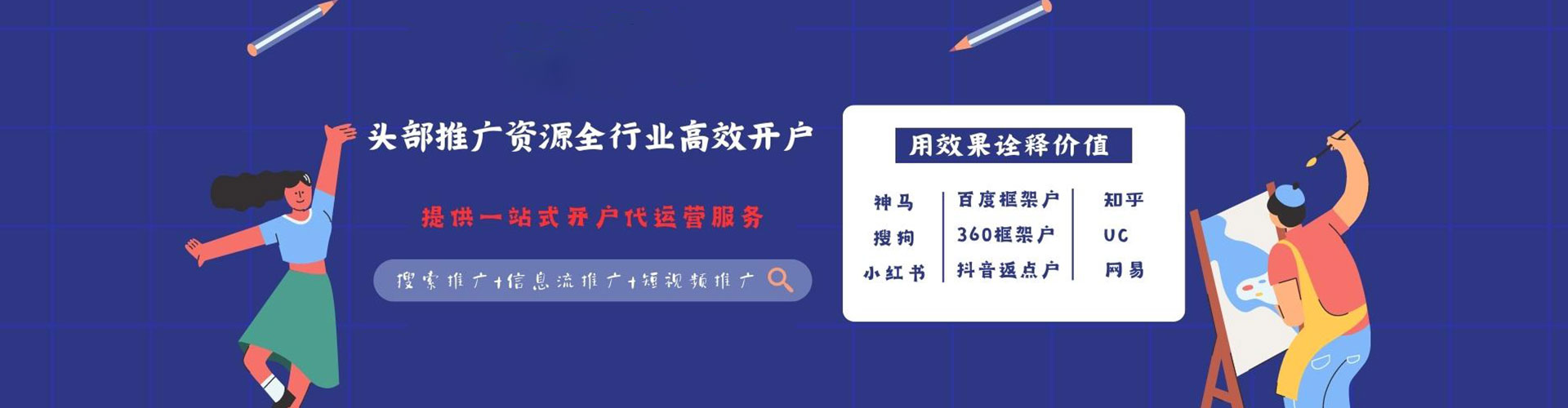 石家庄头条信息流